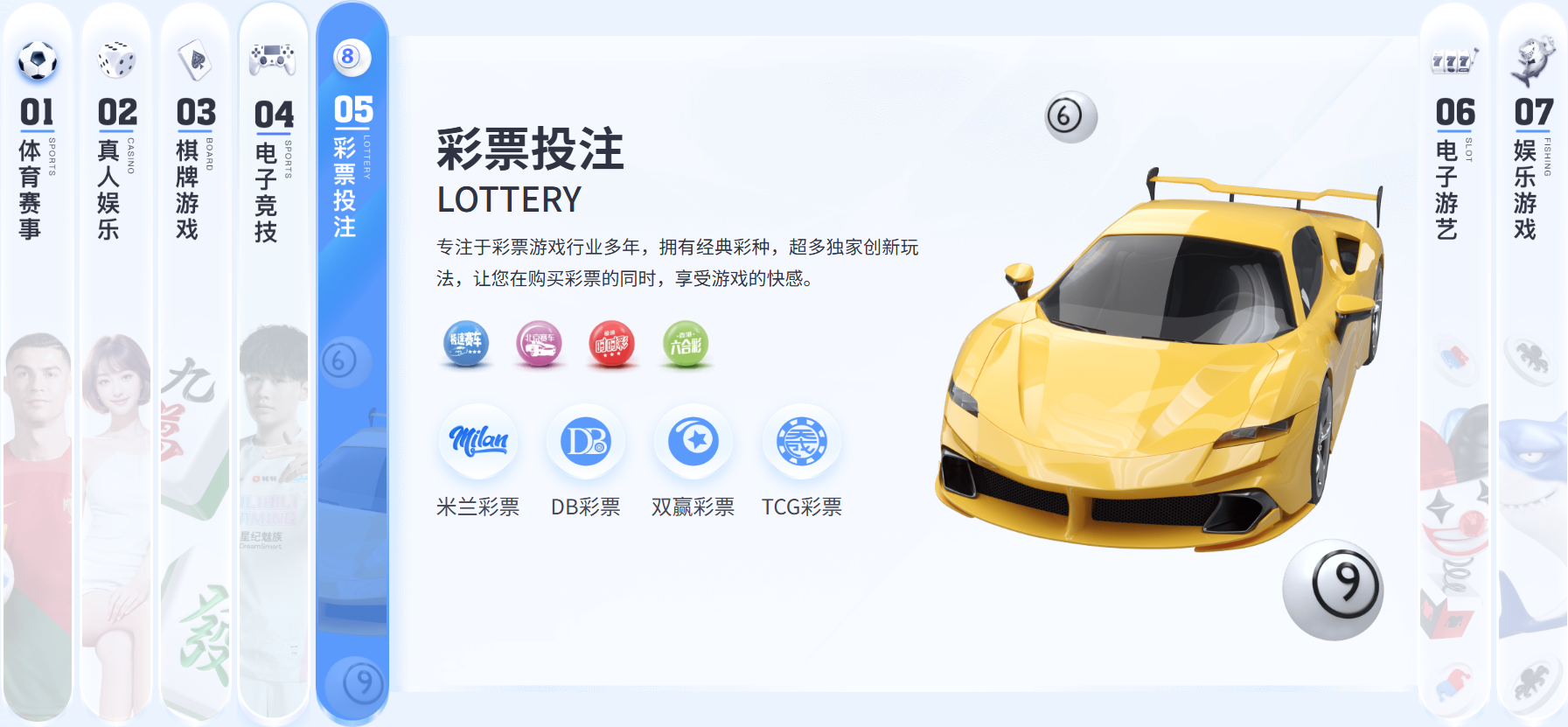 米兰体育彩票投注